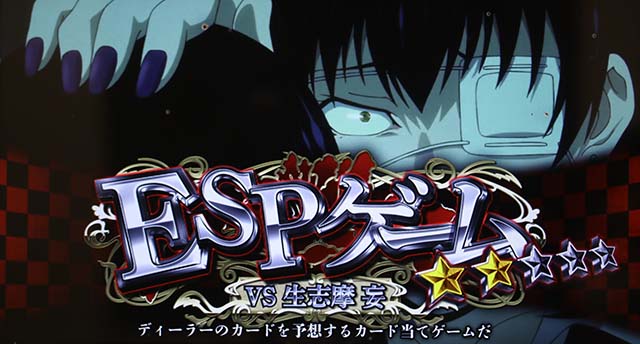 パチスロ蛇喰夢子という女｜設定判別・天井・ゾーン・解析・打ち方・ヤメ時