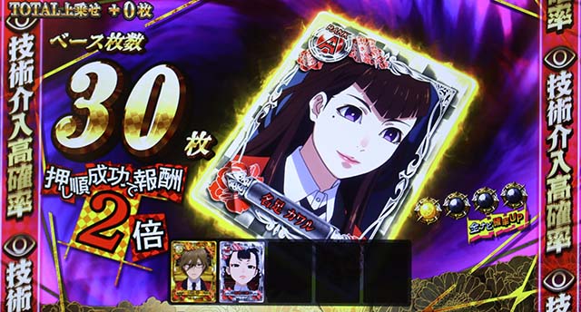 パチスロ蛇喰夢子という女｜設定判別・天井・ゾーン・解析・打ち方・ヤメ時