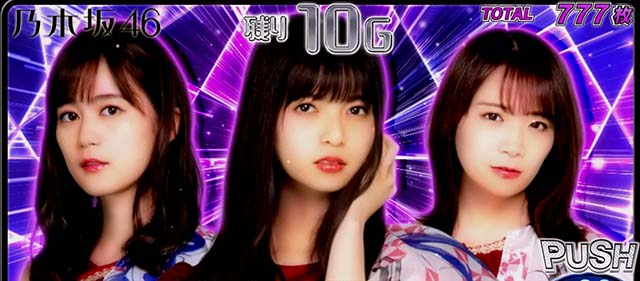 ぱちスロ乃木坂46｜設定判別・天井・ゾーン・解析・打ち方・ヤメ時