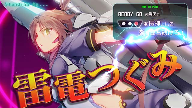 A＋ART仕様でスマスロ界に参戦！『防空少女ラブキューレ2～極限の共鳴