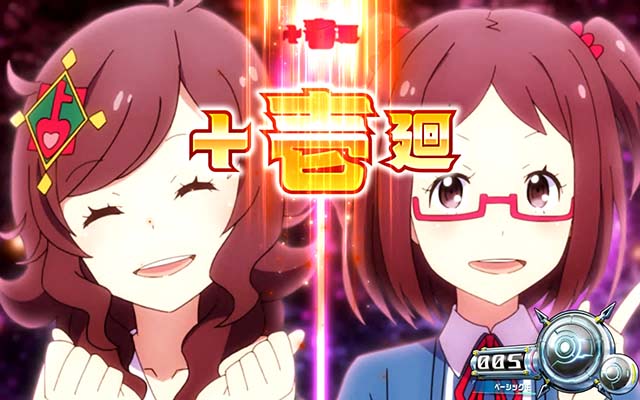 回胴式遊技機グランベルム（パチスロ）設定判別・天井・ゾーン・解析