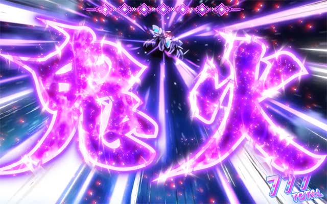 回胴式遊技機グランベルム（パチスロ）設定判別・天井・ゾーン・解析