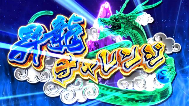 麻雀格闘倶楽部覚醒（スマスロ）パチスロ・スペック・保留・ボーダー