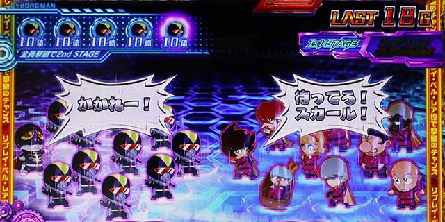 L009RE:CYBORG（スマスロ）パチスロ・設定判別・天井・ゾーン・解析