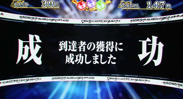 スマスロ転生したらスライムだった件（転スラパチスロ）設定判別・天井