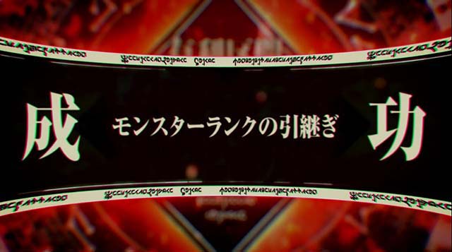 スマスロ転生したらスライムだった件（転スラパチスロ）設定判別・天井