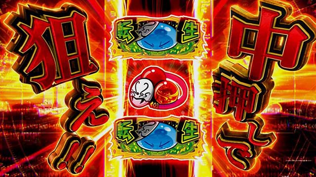 転スラの転生チャンスについて徹底網羅！概要・狙え演出の期待度・示唆