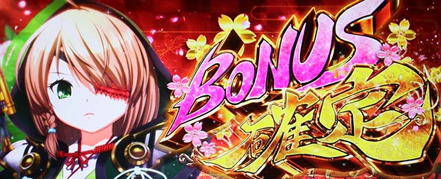 L戦国乙女4戦乱に閃く炯眼の軍師（スマスロ）パチスロ・設定判別・天井