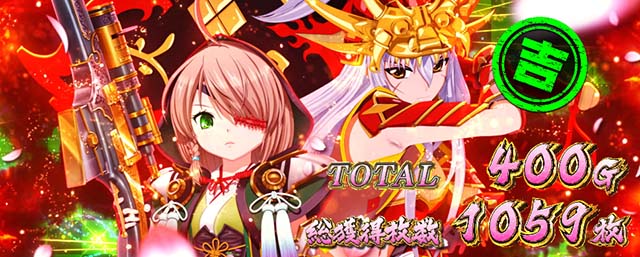 L戦国乙女4戦乱に閃く炯眼の軍師（スマスロ）パチスロ・設定判別・天井