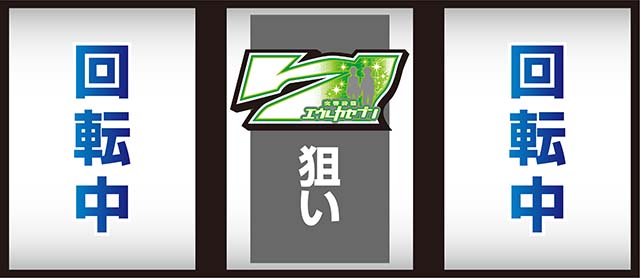 パチスロ交響詩篇エウレカセブンHI-EVOLUTION ZERO TYPE-ART｜設定判別