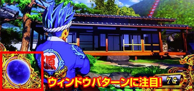 L大工の源さん超夢源（スマスロ）パチスロ・設定判別・天井・ゾーン