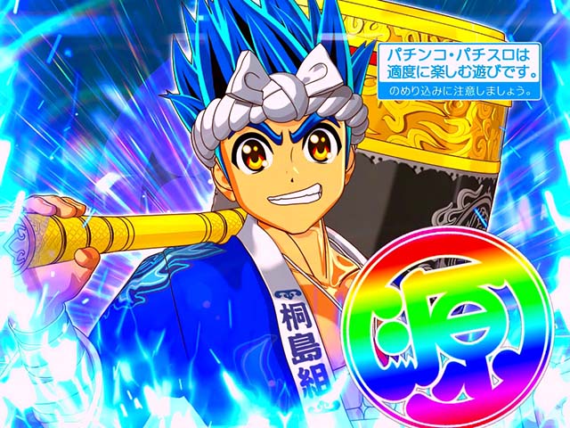 大工の源さんスマスロの設定差はこれを見ればOK！ボーナス終了画面