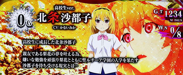 ひぐらしスマスロの設定差はこれを見ればOK！ボーナス終了画面・RB中の