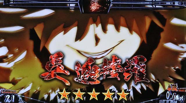 パチスロケンガンアシュラ（スマスロ）設定判別・天井・ゾーン・解析