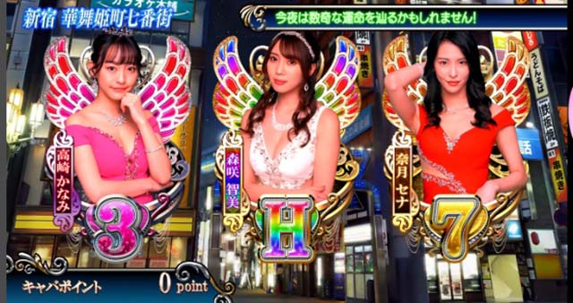 Lラブ嬢3〜Wご指名はいかがですか？〜（スマスロ）パチスロ・設定判別