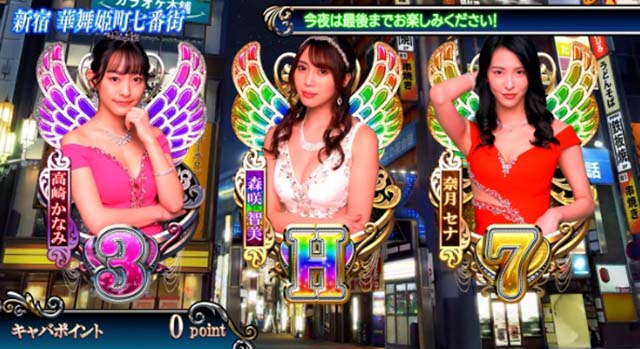 Lラブ嬢3〜Wご指名はいかがですか？〜（スマスロ）パチスロ・設定判別