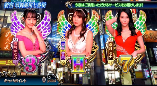 Lラブ嬢3〜Wご指名はいかがですか？〜（スマスロ）パチスロ・設定判別