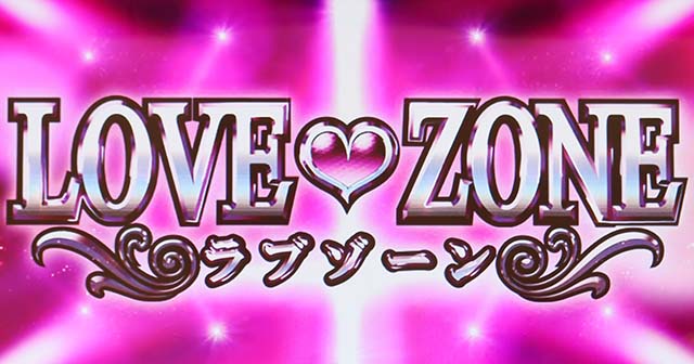 スマスロラブ嬢3の設定差はこれを見ればOK！終了画面・獲得枚数表示