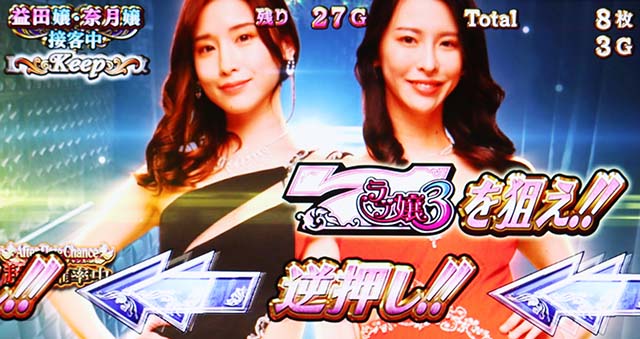 Lラブ嬢3〜Wご指名はいかがですか？〜（スマスロ）パチスロ・設定判別