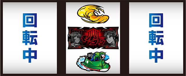 スマスロモンキーターン スマスロモンキーターンV（スマスロ）パチスロ｜設定判別・天井