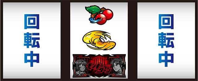 スマスロモンキーターンV（スマスロ）パチスロ｜設定判別・天井