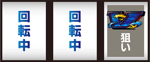 スマスロモンキーターンV（スマスロ）パチスロ｜設定判別・天井