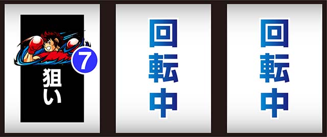 L リングにかけろ1 V（スマスロ）パチスロ｜設定判別・天井・ゾーン