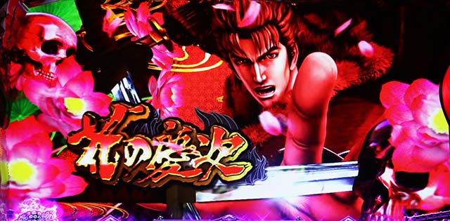 L花の慶次～佐渡攻めの章〜（スマスロ）パチスロ｜設定判別・天井