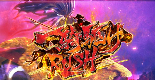 L花の慶次～佐渡攻めの章〜（スマスロ）パチスロ｜設定判別・天井