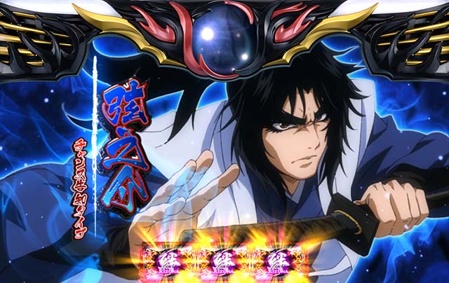 スマスロバジリスク～甲賀忍法帖～絆2天膳BLACK EDITION（バジリスク天