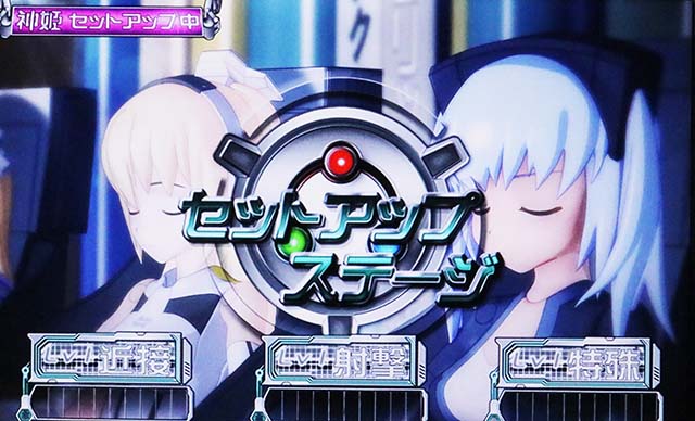 パチスロ武装神姫｜設定判別・天井・ゾーン・解析・打ち方・ヤメ時