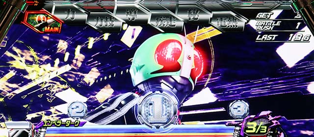 L仮面ライダー7RIDERS（スマスロ）パチスロ・設定判別・天井・ゾーン