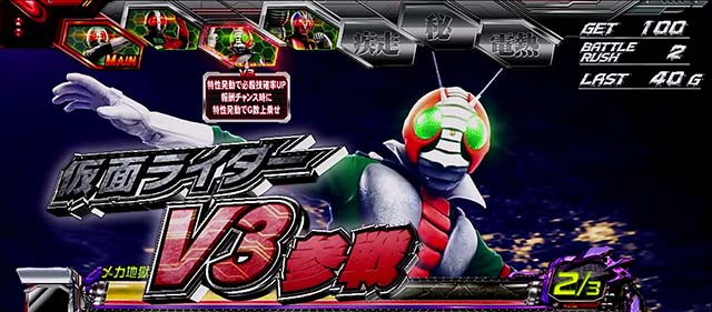 L仮面ライダー7RIDERS（スマスロ）パチスロ・設定判別・天井・ゾーン