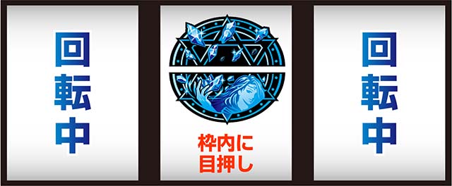 ワードオブライツⅡ（パチスロ）設定判別・天井・ゾーン・解析・打ち方