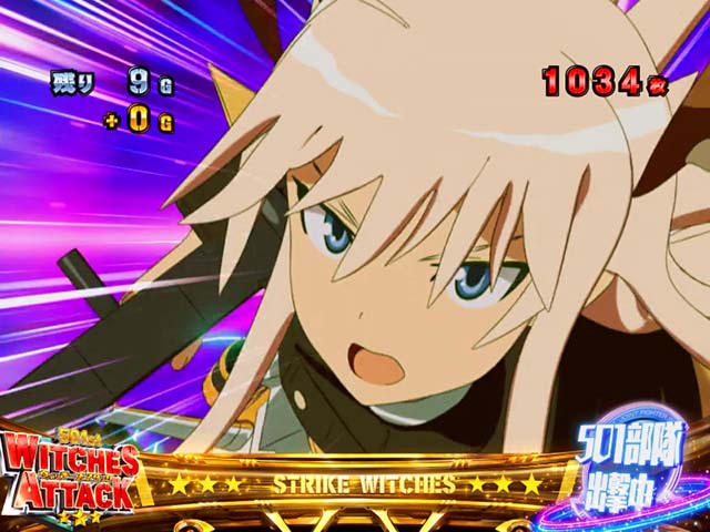 Lストライクウィッチーズ2（スマスロ）パチスロ・設定判別・天井