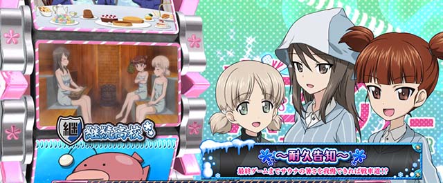 Lパチスロガールズ＆パンツァー 最終章（スマスロ）設定判別・天井