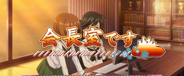 スマスロガールズ&パンツァー スロット HEIWA パチスロ ガールズ&パンツァー（パチスロ）設定判別・天井・ゾーン