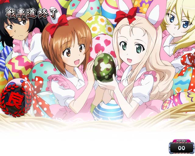 Lパチスロガールズ＆パンツァー 最終章（スマスロ）設定判別・天井