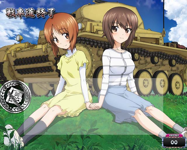 ガルパンスマスロの設定差はこれを見ればOK！終了画面・ガルパンレース