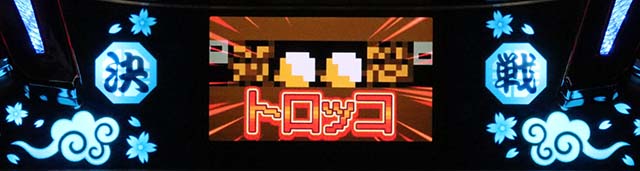 SLOT忍者じゃじゃ丸くん（パチスロ）設定判別・天井・ゾーン・解析