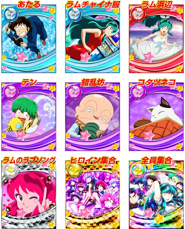 スマスロうる星やつらの設定差はこれを見ればOK！AT終了画面・あたる