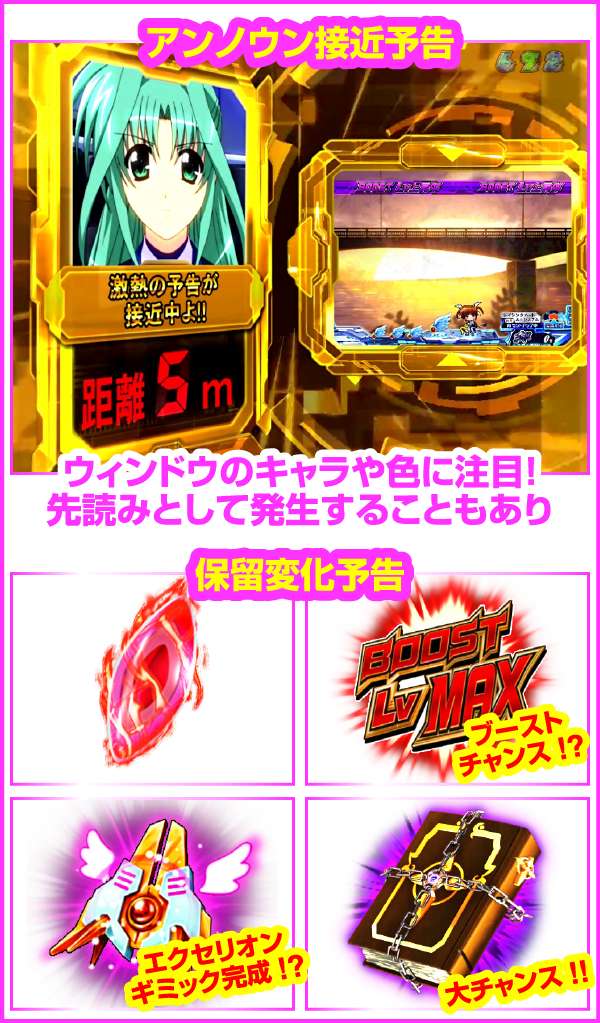 ロ*ー様 希少パチンコ実機　CR魔法少女リリカルなのはMTB 1/319オート非 2/3導入】P魔法少女リリカルなのは-2人の絆-【時短突破型V確STタイプ