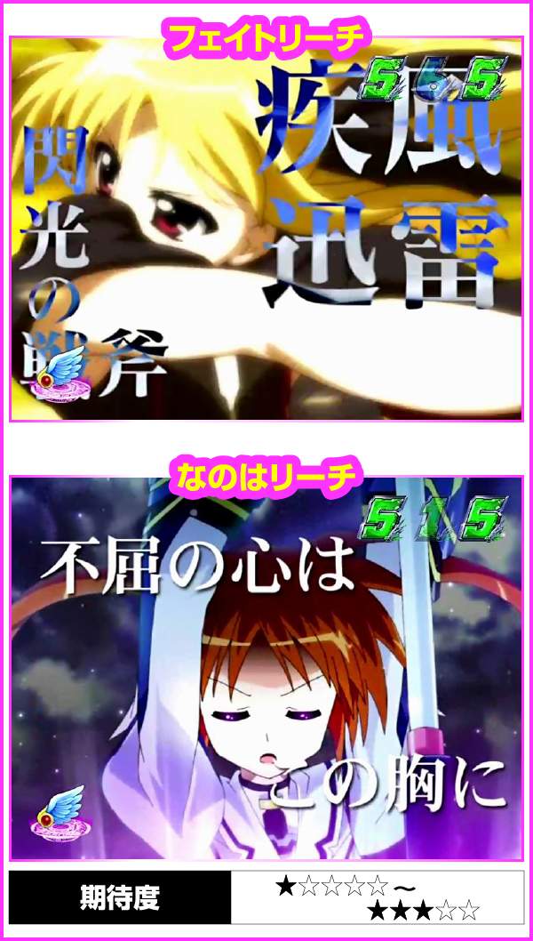 パチンコ 実機】CR魔法少女リリカルなのは MTB ☆ワイヤレス式オート