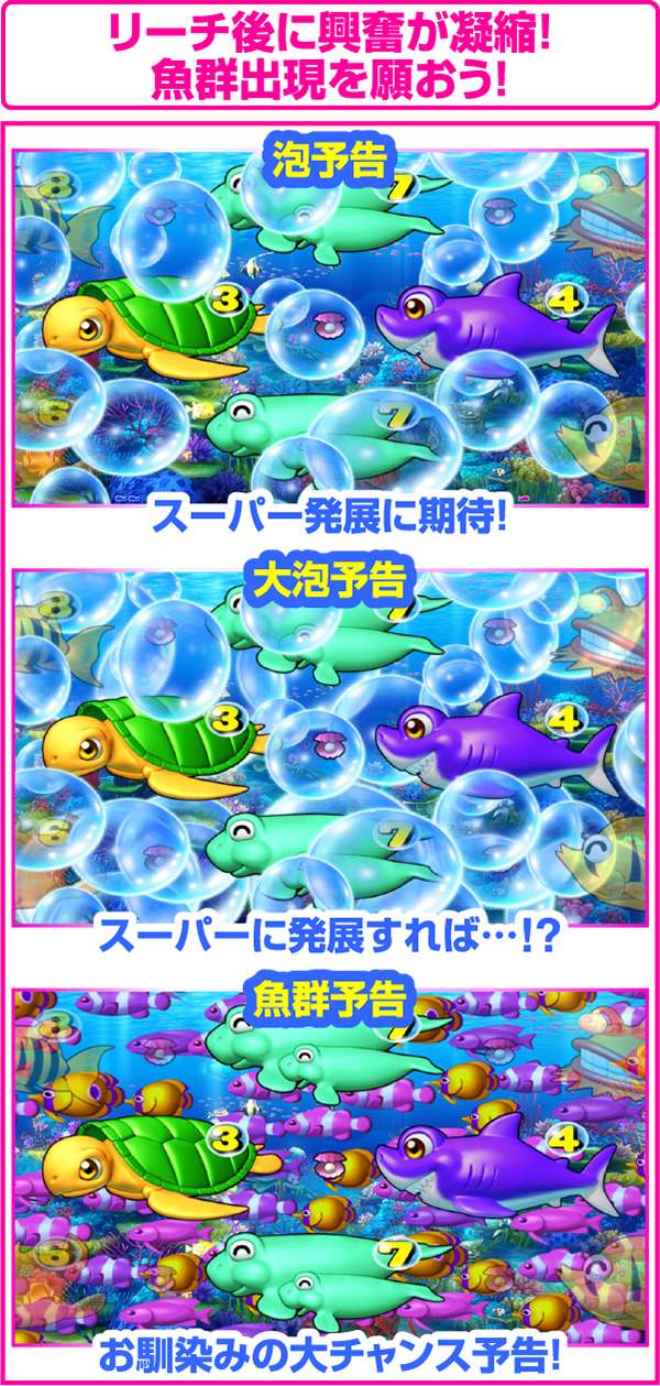 CRスーパー海物語IN沖縄4マリンシェルビビッドピンクバージョン