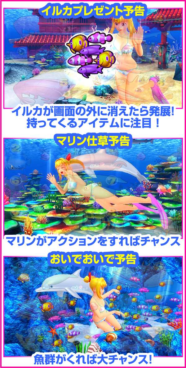 CRスーパー海物語IN沖縄4マリンシェルビビッドピンクバージョン