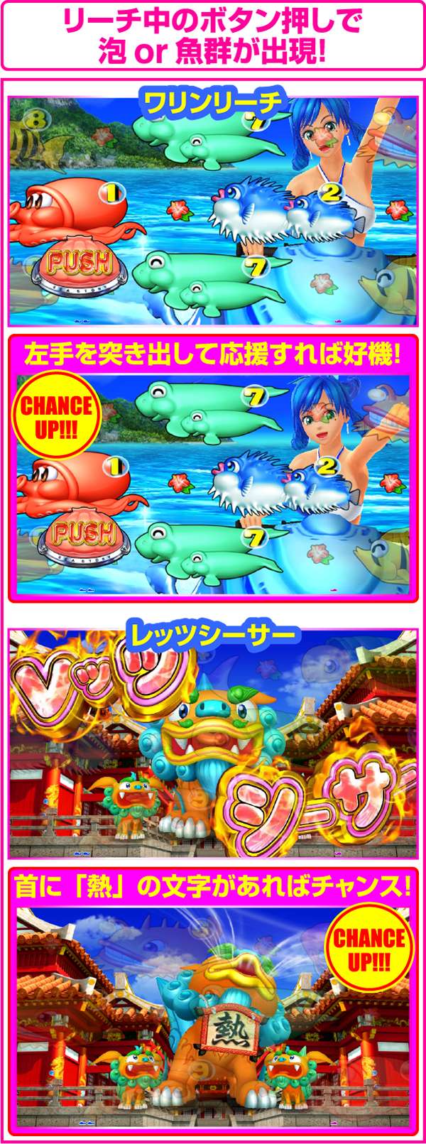 CRスーパー海物語IN沖縄4マリンシェルビビッドピンクバージョン