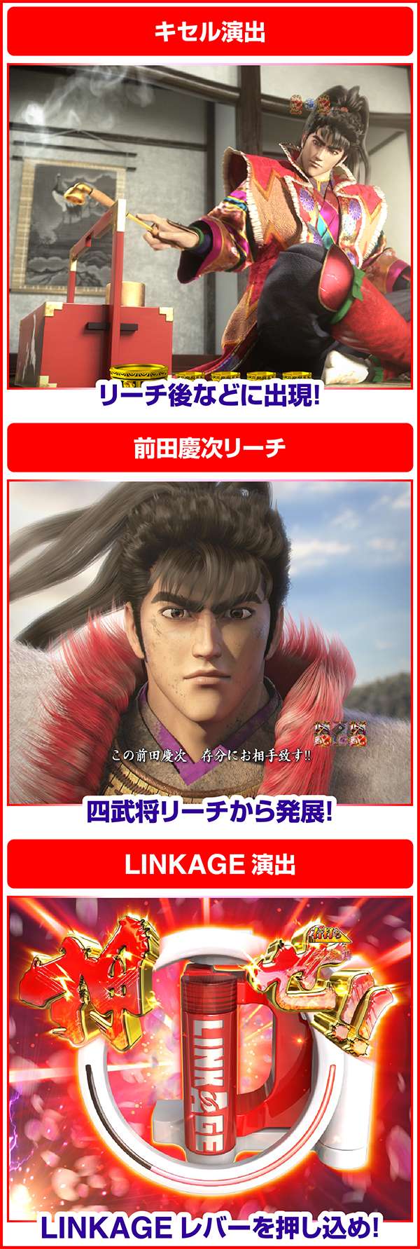 CR花の慶次X～雲のかなたに～（パチンコ）スペック・保留・ボーダー