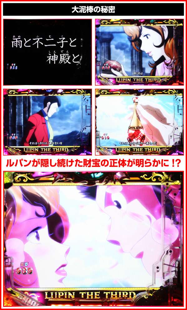 CRルパン三世～Lupin The End～（パチンコ）スペック・保留・ボーダー