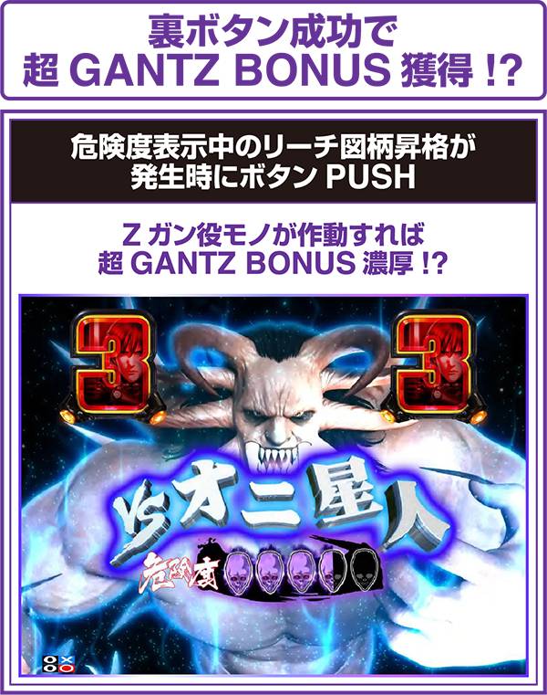 CRぱちんこ GANTZ（パチンコ）スペック・保留・ボーダー・期待値・攻略