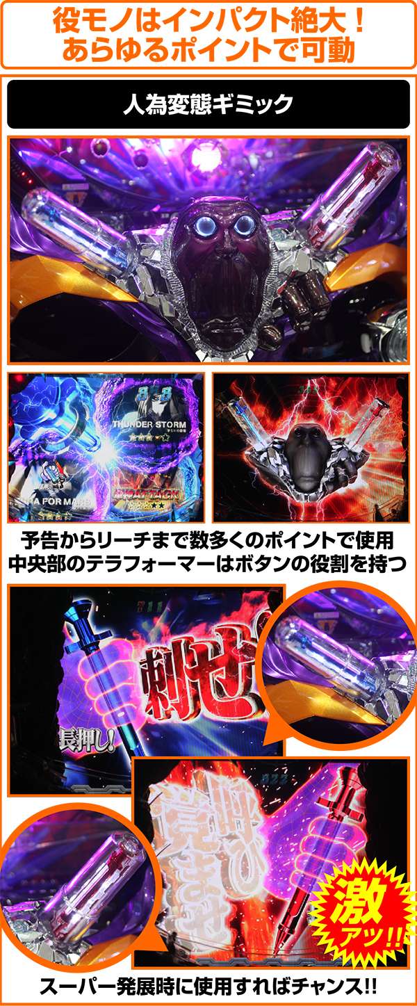 CRぱちんこテラフォーマーズ（パチンコ）スペック・保留・ボーダー